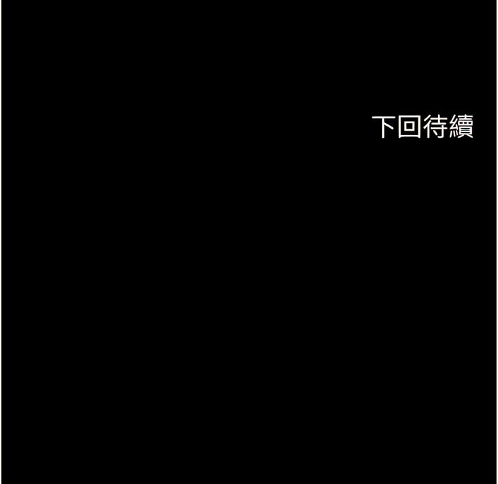 禁锢之慾 第11話-破麻，把腿張開! 韩漫图片12