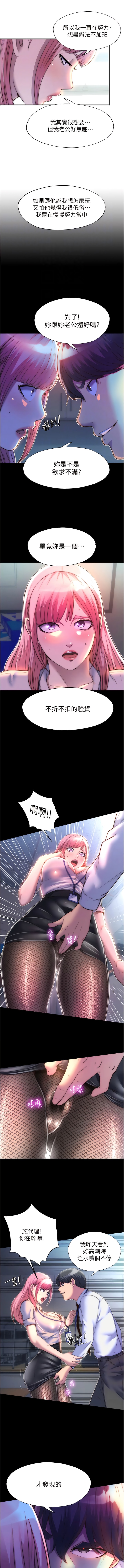 韩漫H漫画 禁锢之慾  - 点击阅读 第11话-破麻，把腿张开! 5