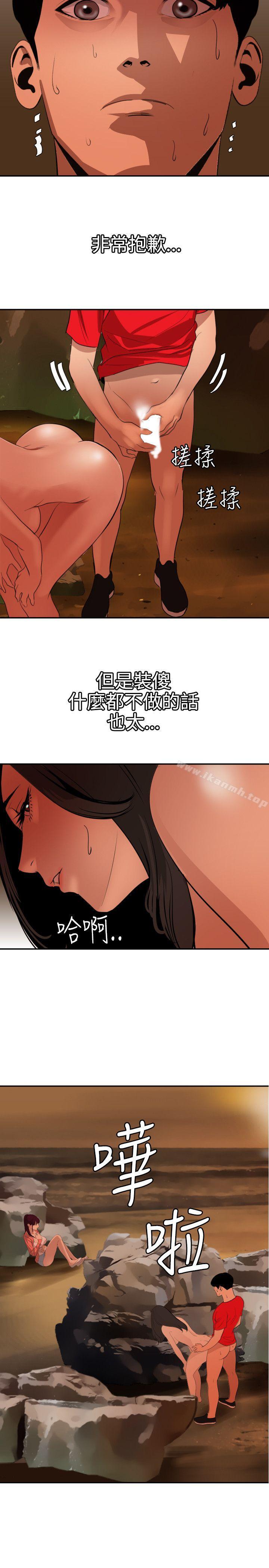 韩漫H漫画 欲求王  - 点击阅读 第68话 28