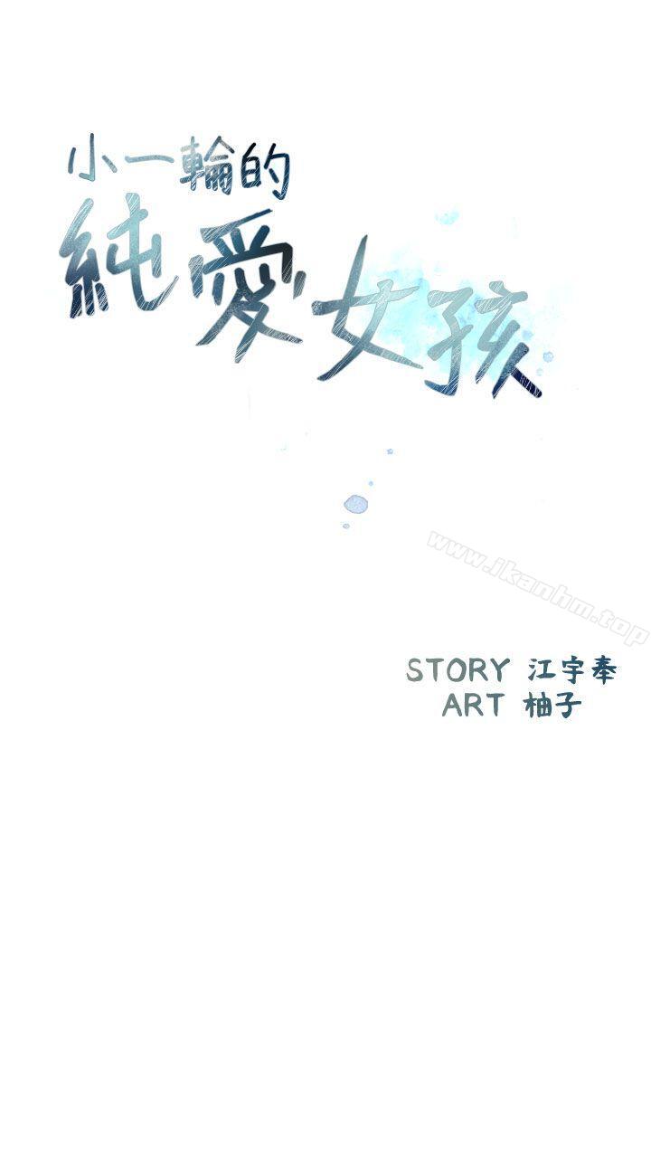 小一輪的純愛女孩漫画 免费阅读 第36话 - 绝对不能睡着! 9.jpg