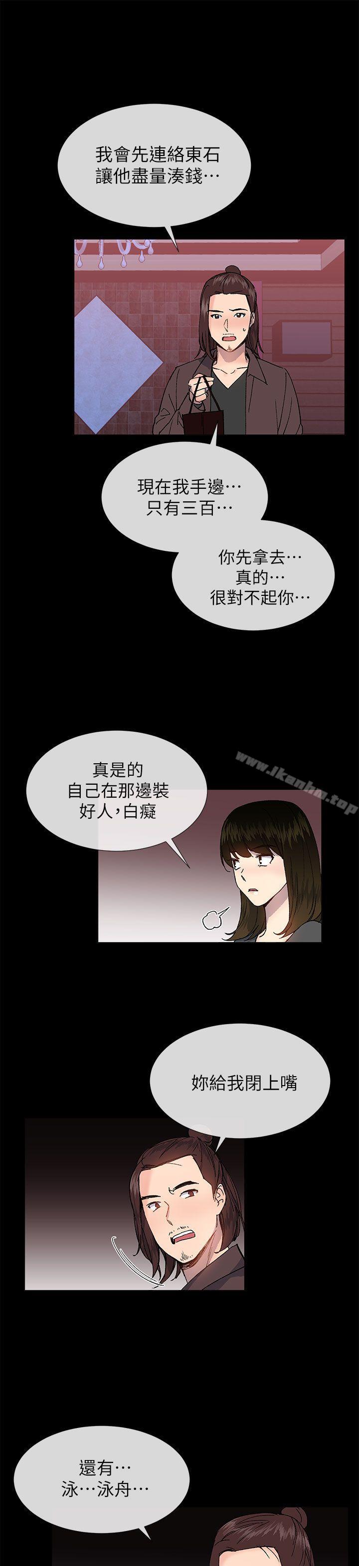 漫画韩国 小一輪的純愛女孩   - 立即阅读 第36話 - 絕對不能睡著!第13漫画图片