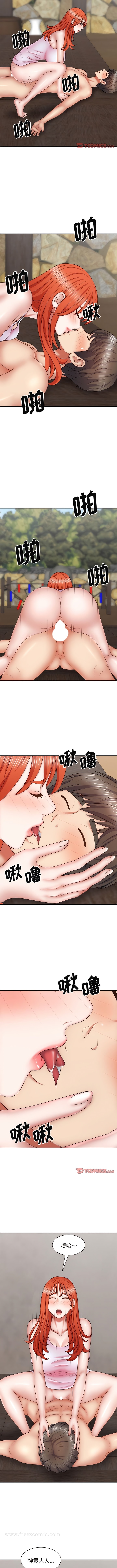 漫画韩国 我體內的那個祂   - 立即阅读 第39話第3漫画图片