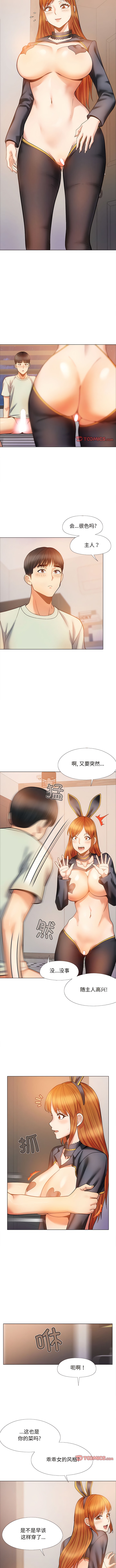 戀愛信仰 在线观看 第34話 漫画图片8