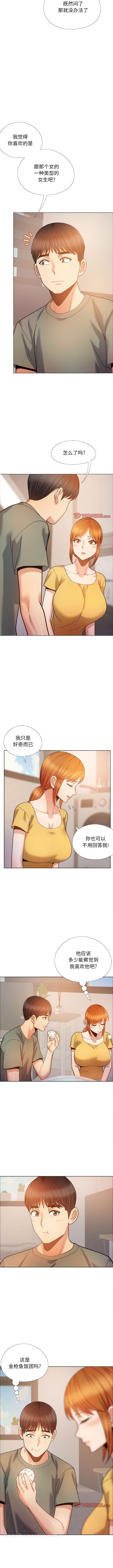漫画韩国 戀愛信仰   - 立即阅读 第35話第9漫画图片