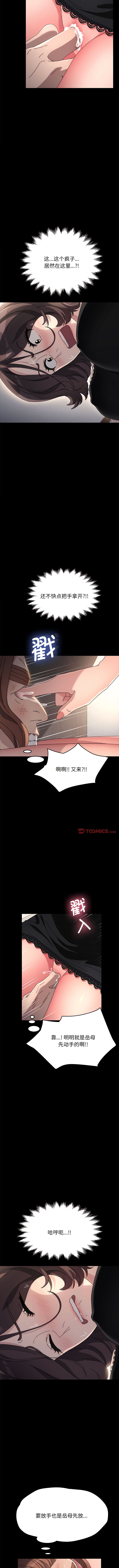 韩漫H漫画 我家的赘婿大人  - 点击阅读 第16话 6