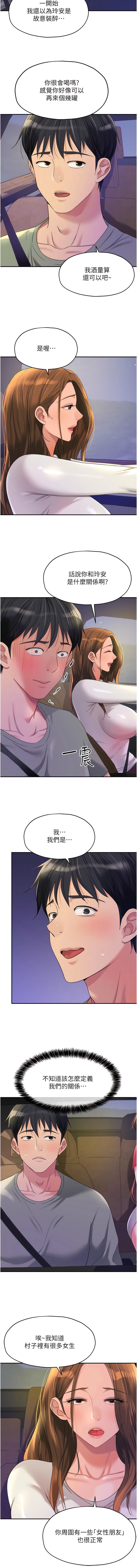 洞洞雜貨店 在线观看 第62話-陪我喝一杯再走嘛 漫画图片4