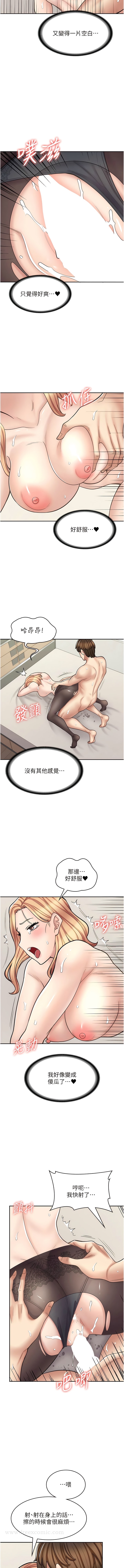 韩漫H漫画 漫画店工读生  - 点击阅读 第48话-给你上还不要？ 13