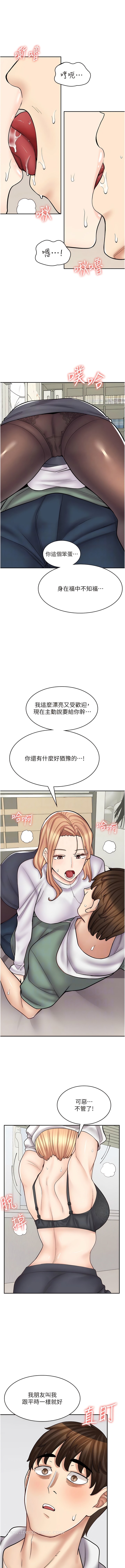 漫画韩国 漫畫店工讀生   - 立即阅读 第48話-給你上還不要？第5漫画图片