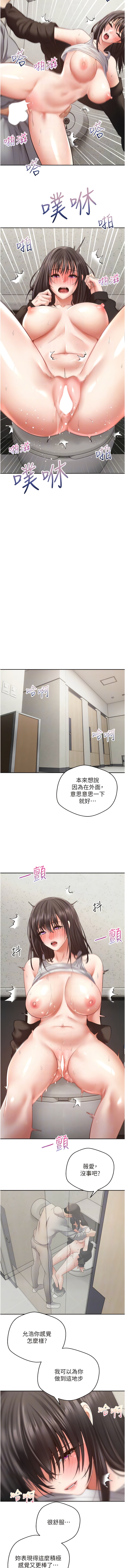 慾望成真App 在线观看 第53話-刺激的巨乳乳交 漫画图片8