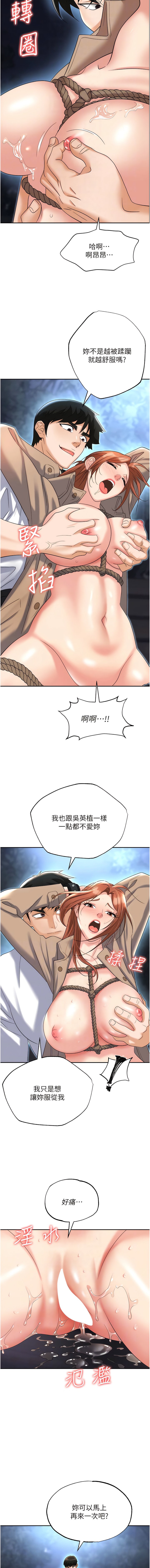 韩漫H漫画 职场陷阱  - 点击阅读 第59话-被插到狂流水的性奴 8