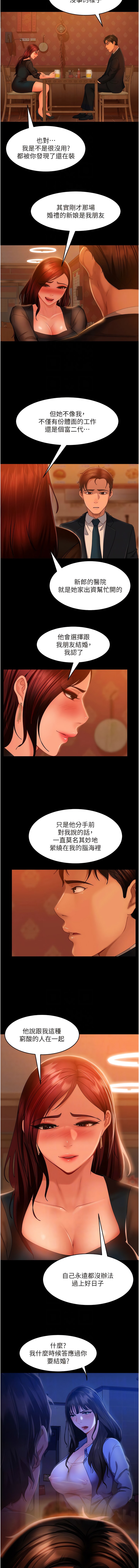 漫画韩国 直男逆襲婚友社   - 立即阅读 第32話-酒後亂性第8漫画图片