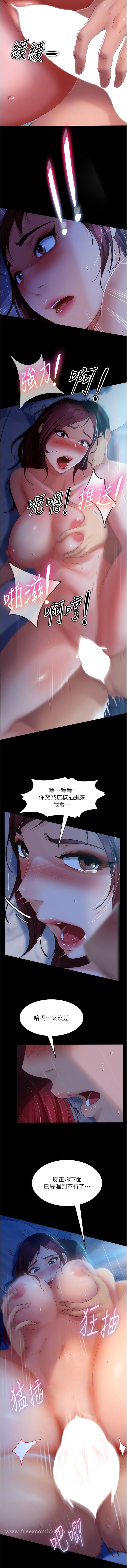 直男逆襲婚友社 在线观看 第33話-不管瞭，接著來! 漫画图片11