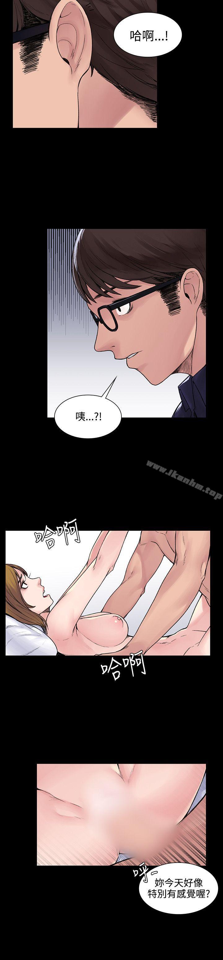 那裡的香氣 在线观看 第4話 漫画图片15