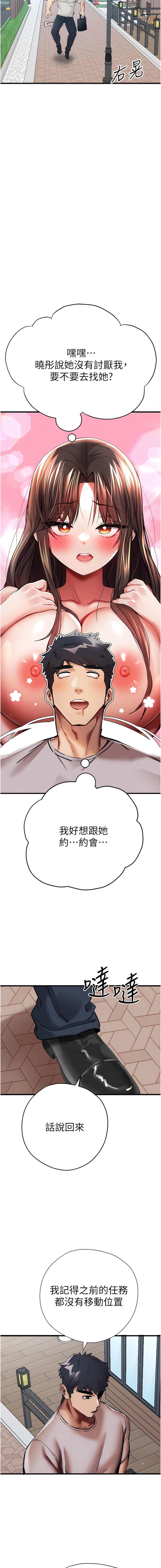 韩漫H漫画 初次深交请多指教  - 点击阅读 第28话-无法抗拒的霸道 18