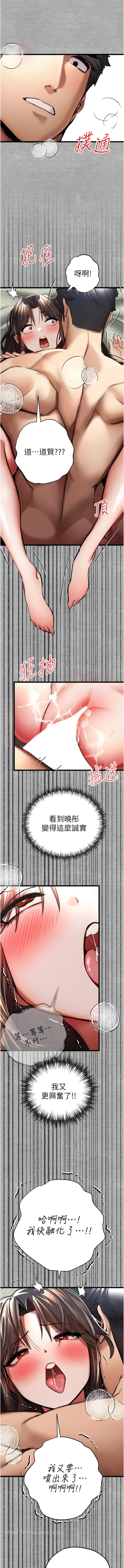 韩漫H漫画 初次深交请多指教  - 点击阅读 第28话-无法抗拒的霸道 11