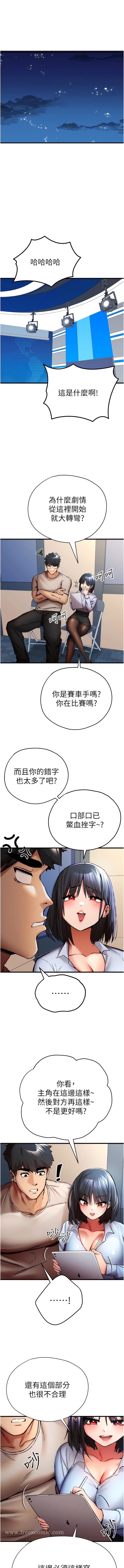 韩漫H漫画 初次深交请多指教  - 点击阅读 第29话-主导权争夺战 13