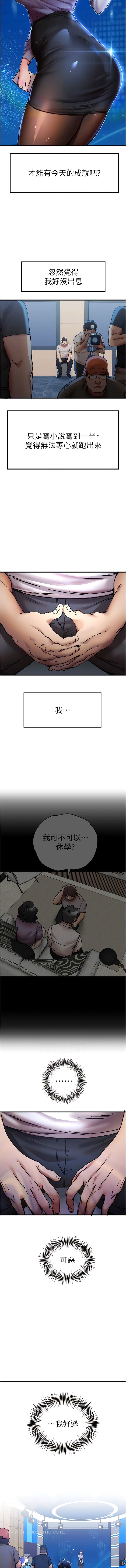 初次深交請多指教 在线观看 第29話-主導權爭奪戰 漫画图片11