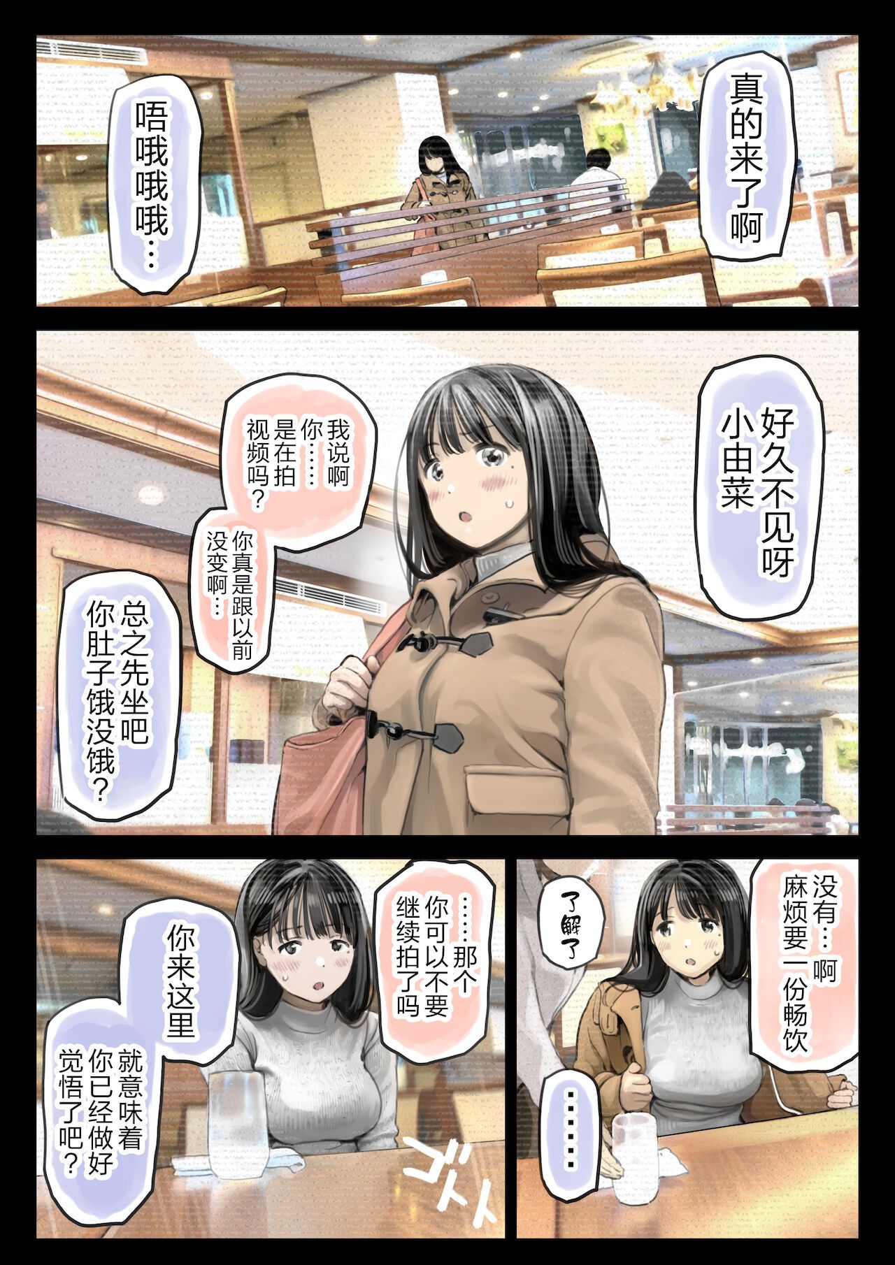 韩漫H漫画 [チョコロ] 彼女のスマホを覗いただけなのに 1-3 [无修正] [转尾巴猫汉化]  - 点击阅读 第13话 2