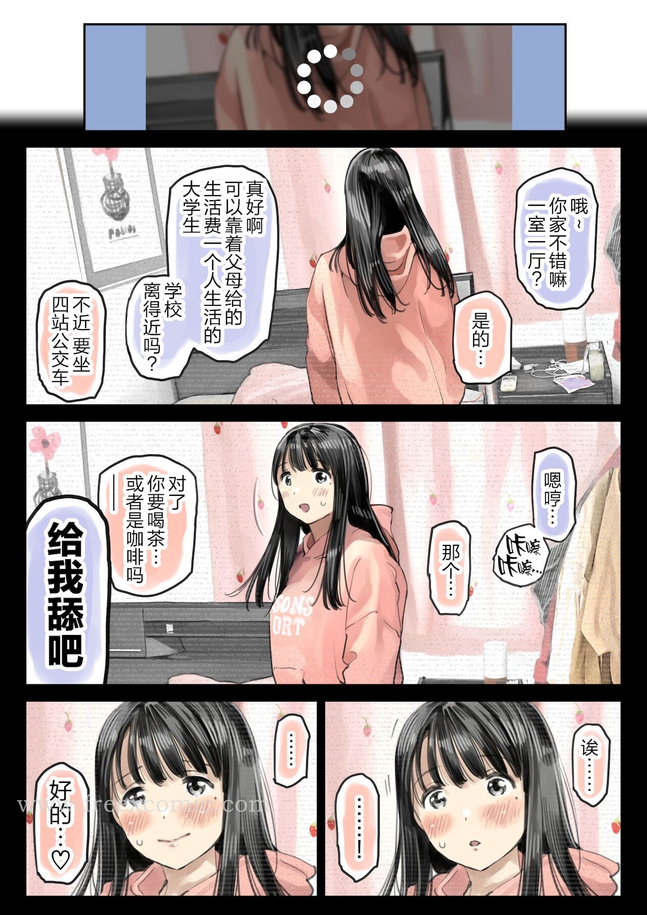 韩漫H漫画 [チョコロ] 彼女のスマホを覗いただけなのに 1-3 [无修正] [转尾巴猫汉化]  - 点击阅读 第14话 7