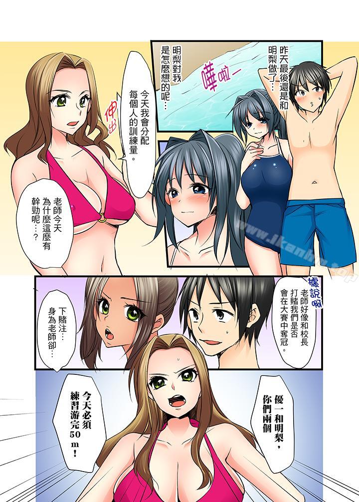 滑溜溜插入！？在巨乳遊泳隊開內射後宮 在线观看 第9話 漫画图片2