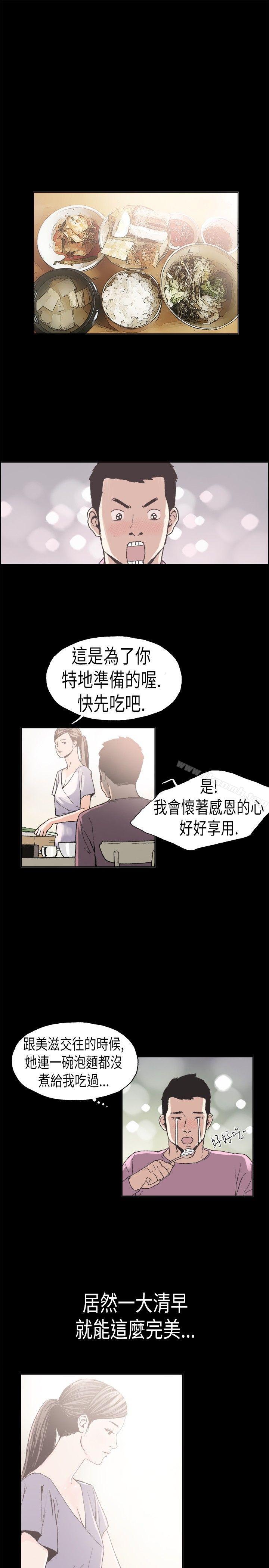 醜聞第二季 在线观看 第二季(完結) 第3話 江理事的過去<3> 漫画图片1