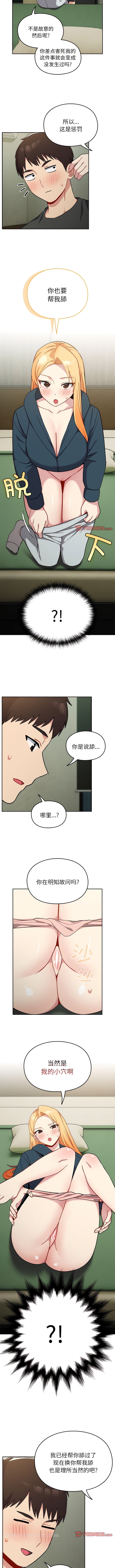 漫画韩国 青梅以上戀人未滿   - 立即阅读 第34話第4漫画图片