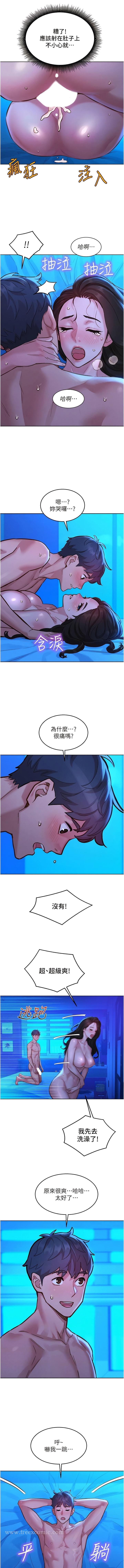 友情萬睡 在线观看 第58話-怎麼辦~我好變態 漫画图片6