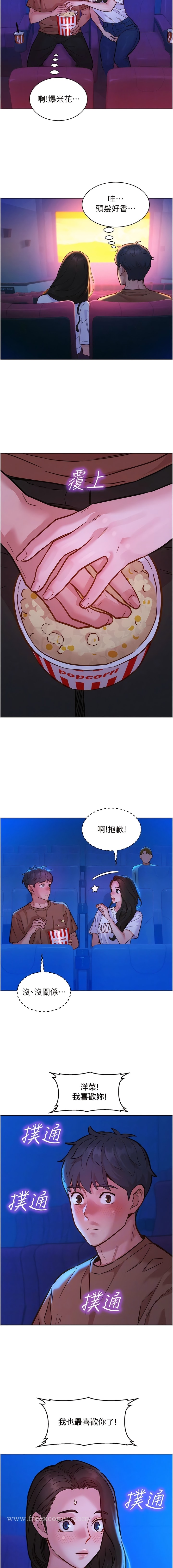 韩漫H漫画 友情万睡  - 点击阅读 第59话-借摸一下没关係吧？ 11