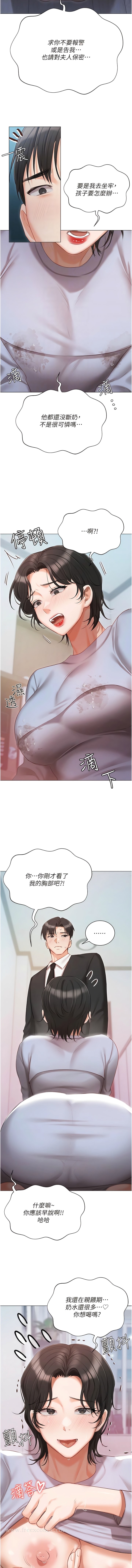 韩漫H漫画 私宅女主人  - 点击阅读 第51话-要不要喝母奶？ 12