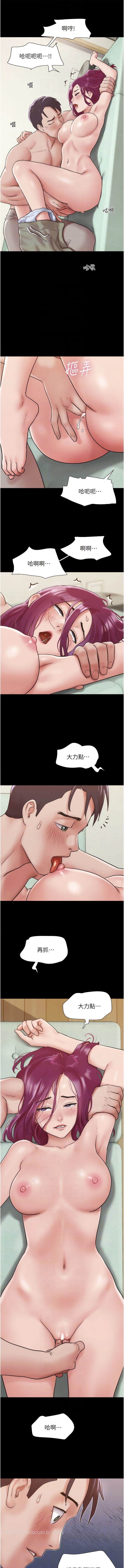 我的兵變女友 在线观看 第34話-昆達…你別這樣… 漫画图片10