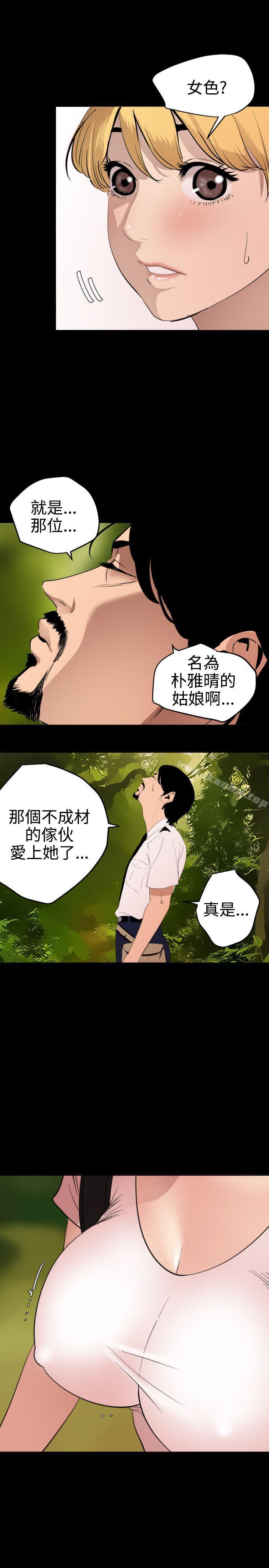 欲求王漫画 免费阅读 第77话 7.jpg