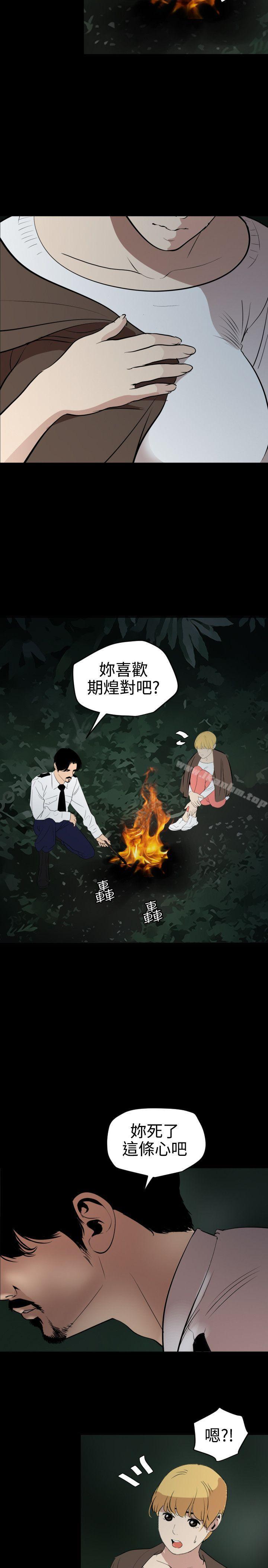 欲求王 在线观看 第77話 漫画图片12