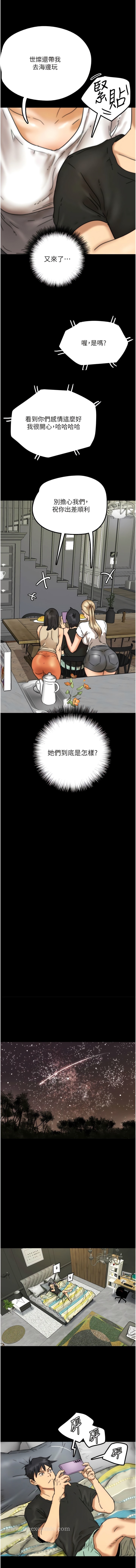 養父的女兒們 在线观看 第7話-覬覦年輕胴體的鹹豬手 漫画图片12