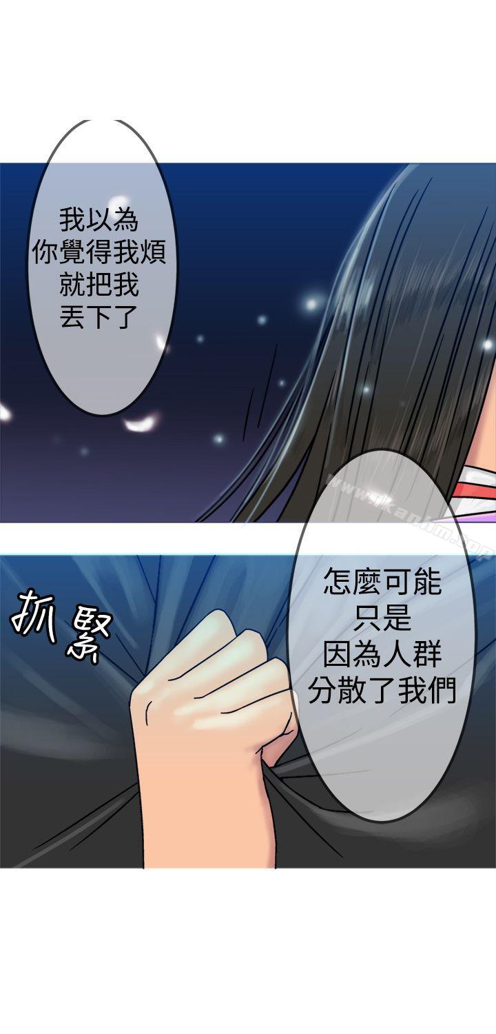 漫画韩国 望月仙女傳說   - 立即阅读 第20話第28漫画图片