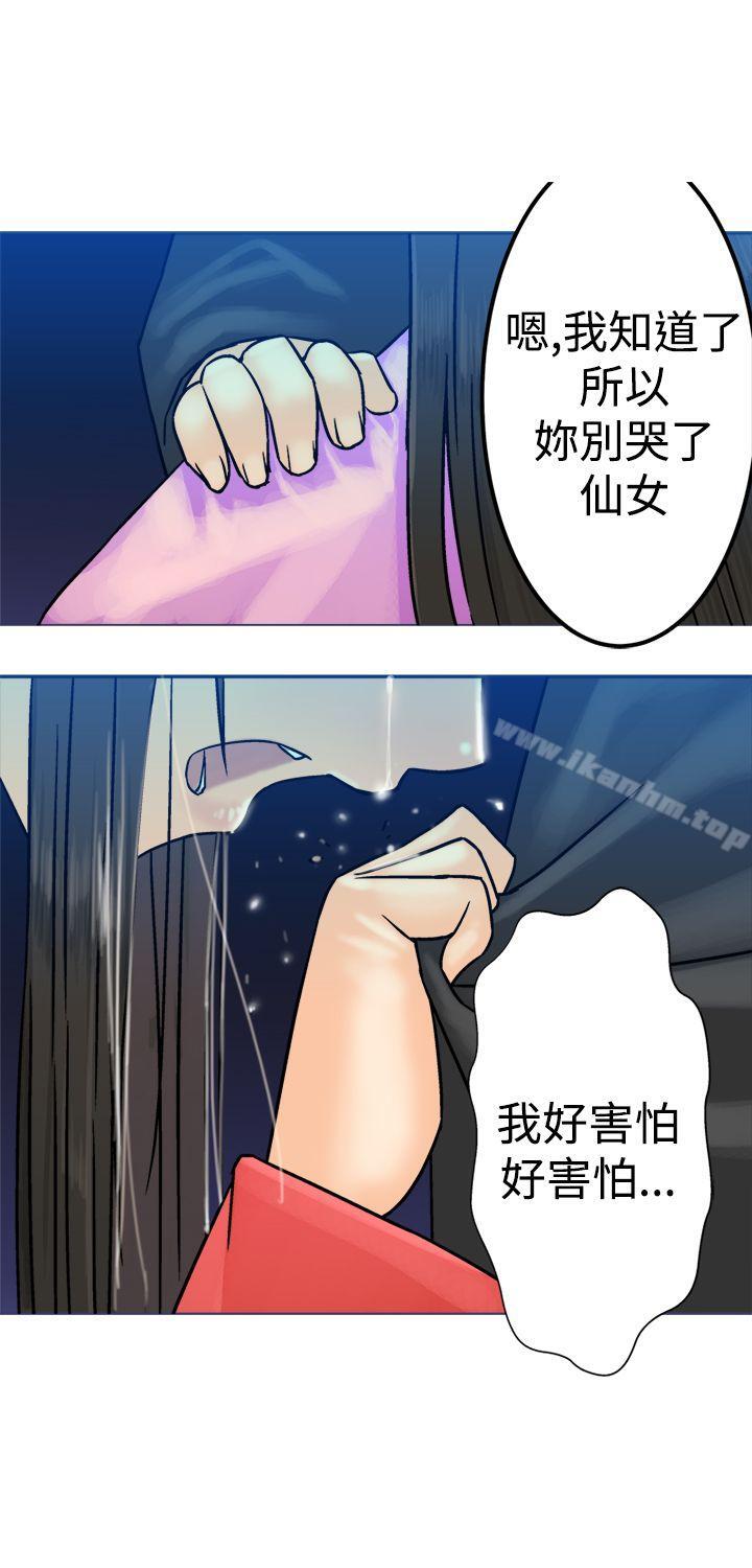 漫画韩国 望月仙女傳說   - 立即阅读 第20話第30漫画图片