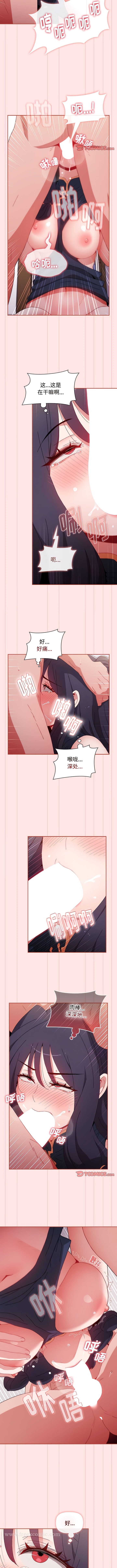 小孩子才做選擇 在线观看 第68話 漫画图片3