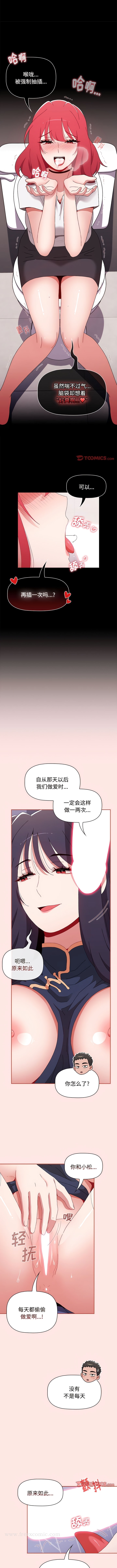 小孩子才做選擇 在线观看 第68話 漫画图片10