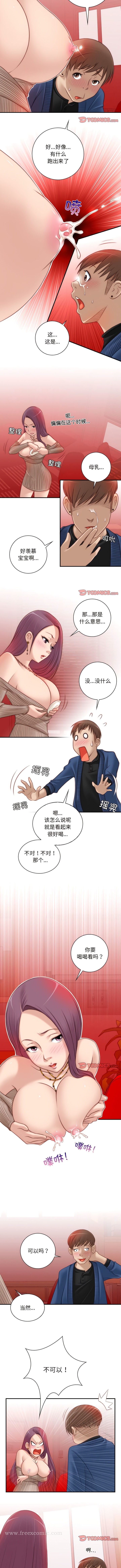 手工飾品工廠 在线观看 第11話 漫画图片4