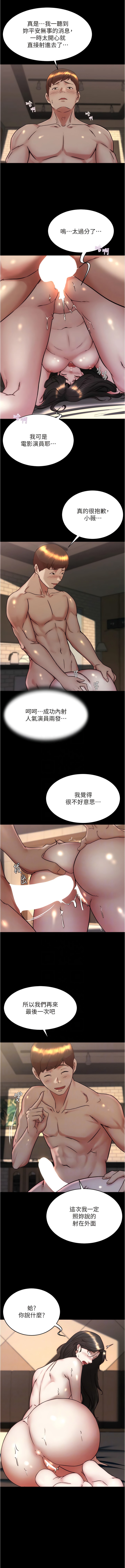 漫画韩国 小褲褲筆記   - 立即阅读 第155話-妳是筆記給我最大的禮物第9漫画图片