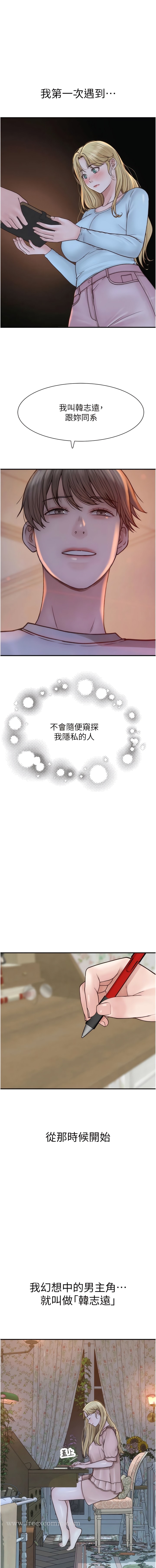 韩漫H漫画 继母的香味  - 点击阅读 第26话-祕密的幻想对象 15