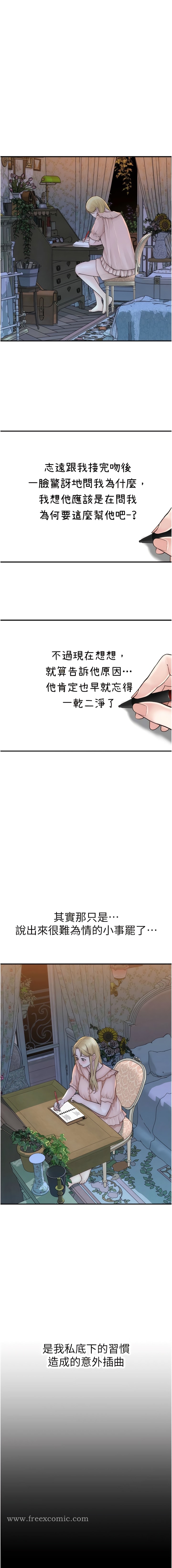 韩漫H漫画 继母的香味  - 点击阅读 第26话-祕密的幻想对象 8