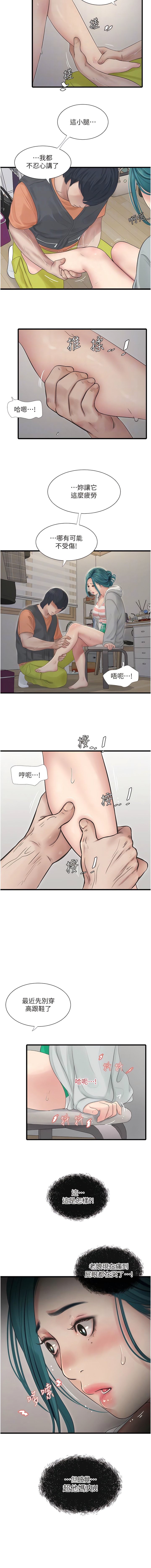 韩漫H漫画 水电工日誌  - 点击阅读 第16话-个性扭曲就得宣洩 12