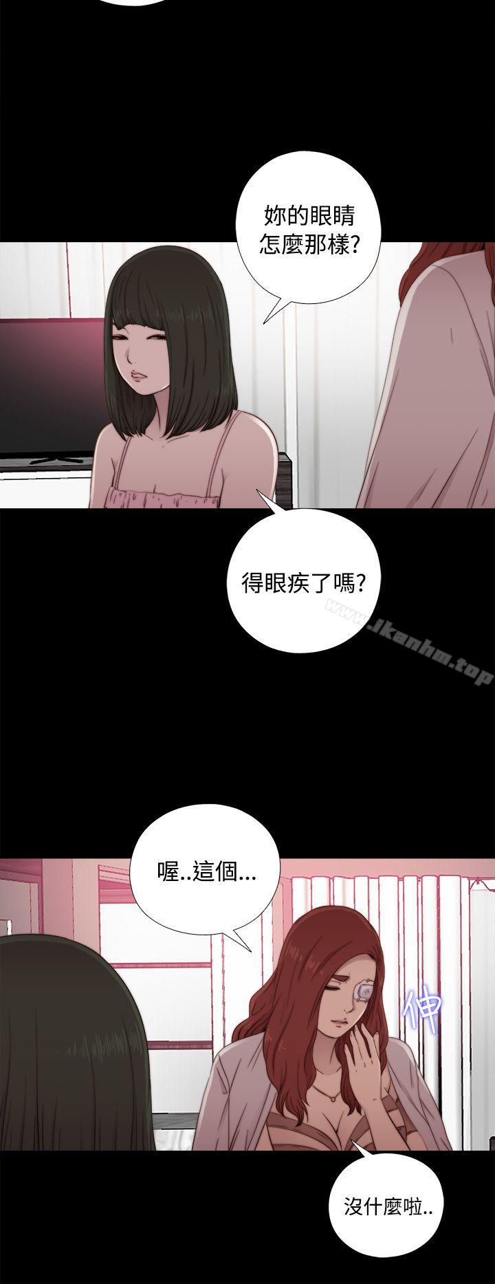 我的大叔 在线观看 第56話 第1季 完 漫画图片10