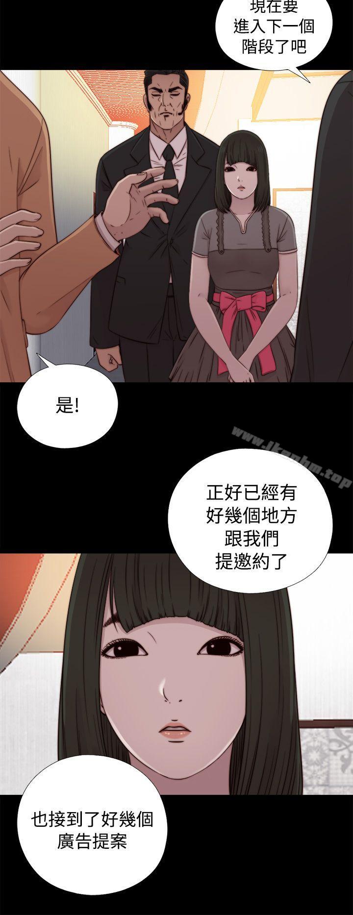 我的大叔 第56話 第1季 完 韩漫图片30