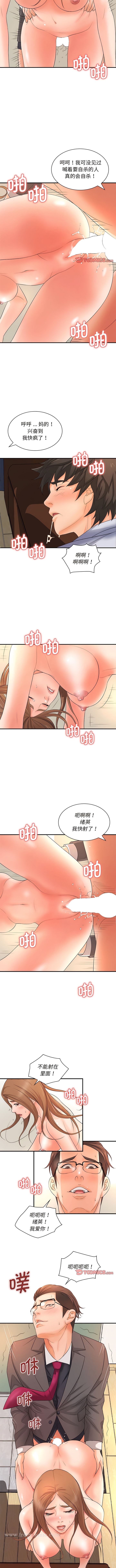 漫画韩国 老婆至上   - 立即阅读 第14話第8漫画图片