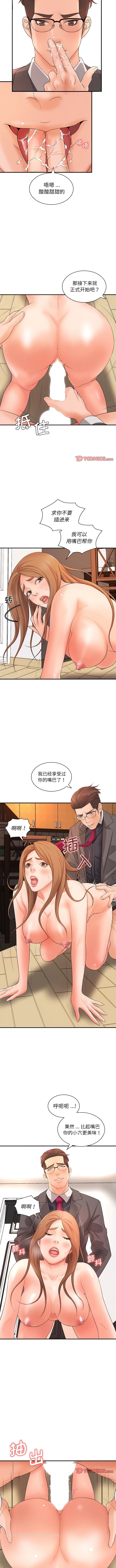 漫画韩国 老婆至上   - 立即阅读 第14話第4漫画图片