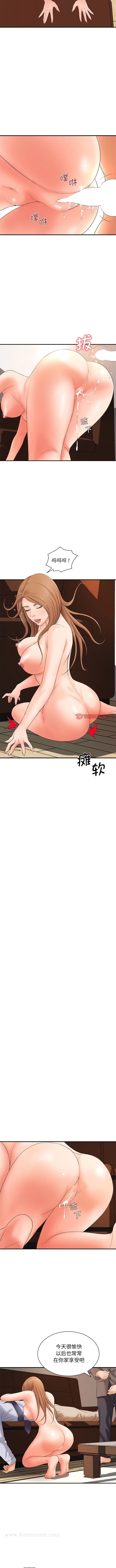 漫画韩国 老婆至上   - 立即阅读 第14話第9漫画图片