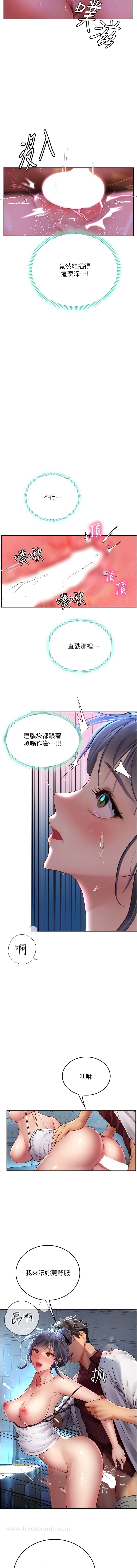 海女實習生 在线观看 第71話-欲求不滿的早洩護理師 漫画图片9