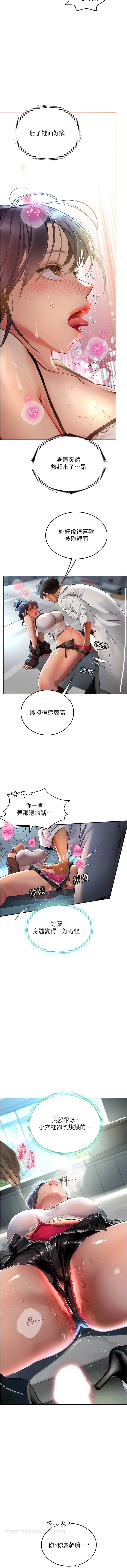 海女實習生 在线观看 第71話-欲求不滿的早洩護理師 漫画图片5