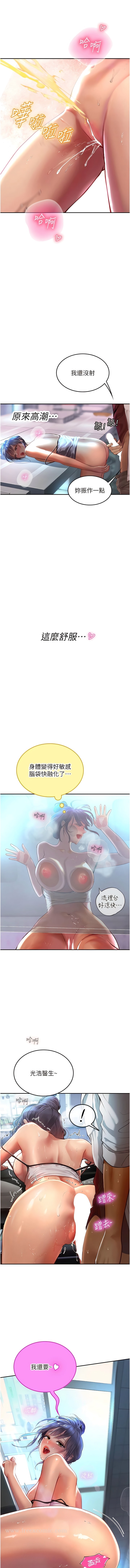 海女實習生 在线观看 第71話-欲求不滿的早洩護理師 漫画图片12